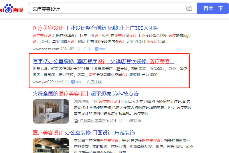 網(wǎng)站優(yōu)化案例：廣州德標信息咨詢有限公司